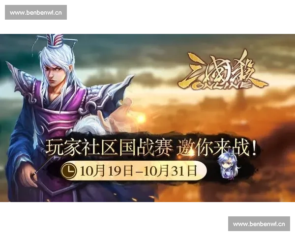 不服来战！三国杀Online全国联赛，等你来证明自己！