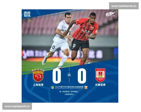 海港惊险绝杀，夺冠希望渺茫球迷心碎！