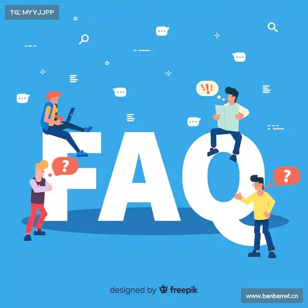 FAQ汇总